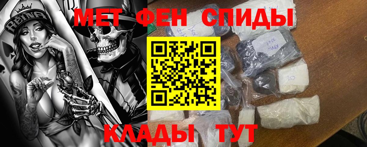 АМФЕТАМИН 97% Людиново