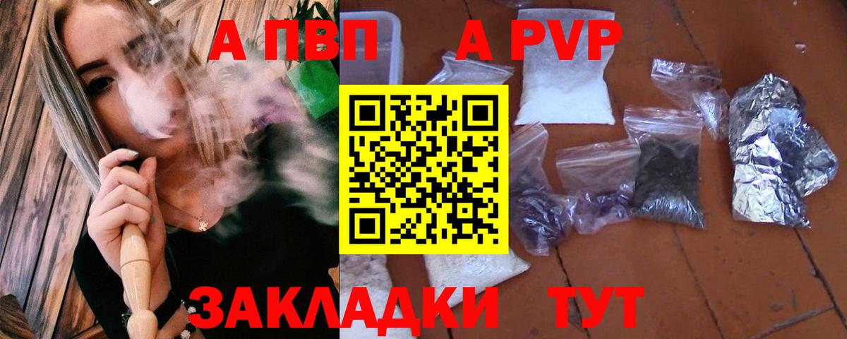 Alpha PVP крисы CK Людиново