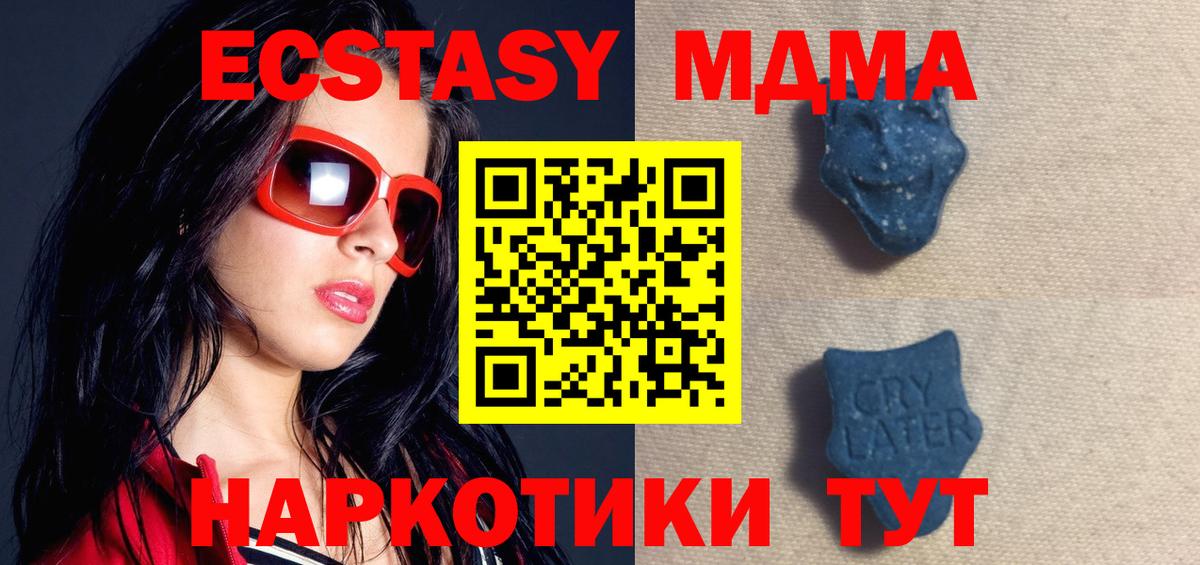Людиново  Ecstasy  Вход с VPN  Ecstasy VHQ 