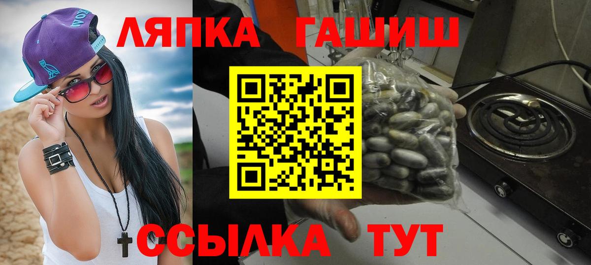Людиново  Гашиш hashish  Вход с VPN  как найти закладки  Гашиш VHQ 