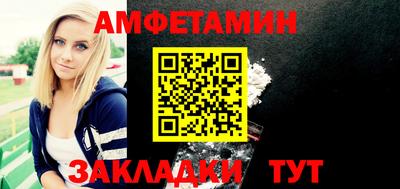 амфетамин Уссурийск