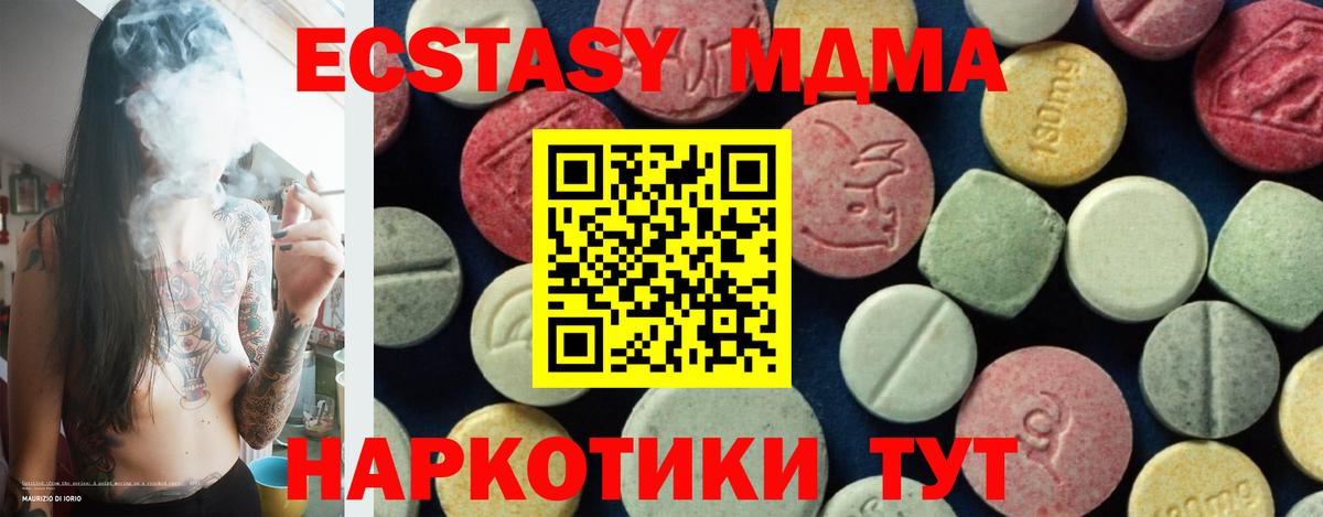 МДМА кристаллы  MDMA  Людиново  МДМА Molly  Вход с VPN 