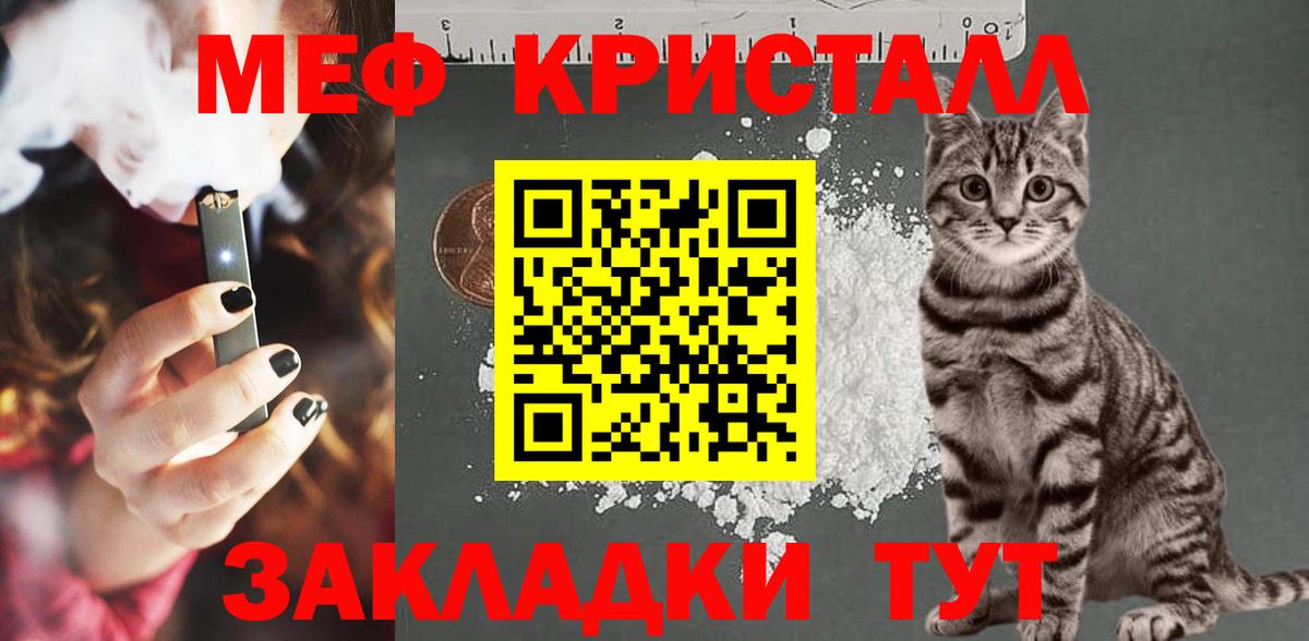 Мефедрон  Людиново