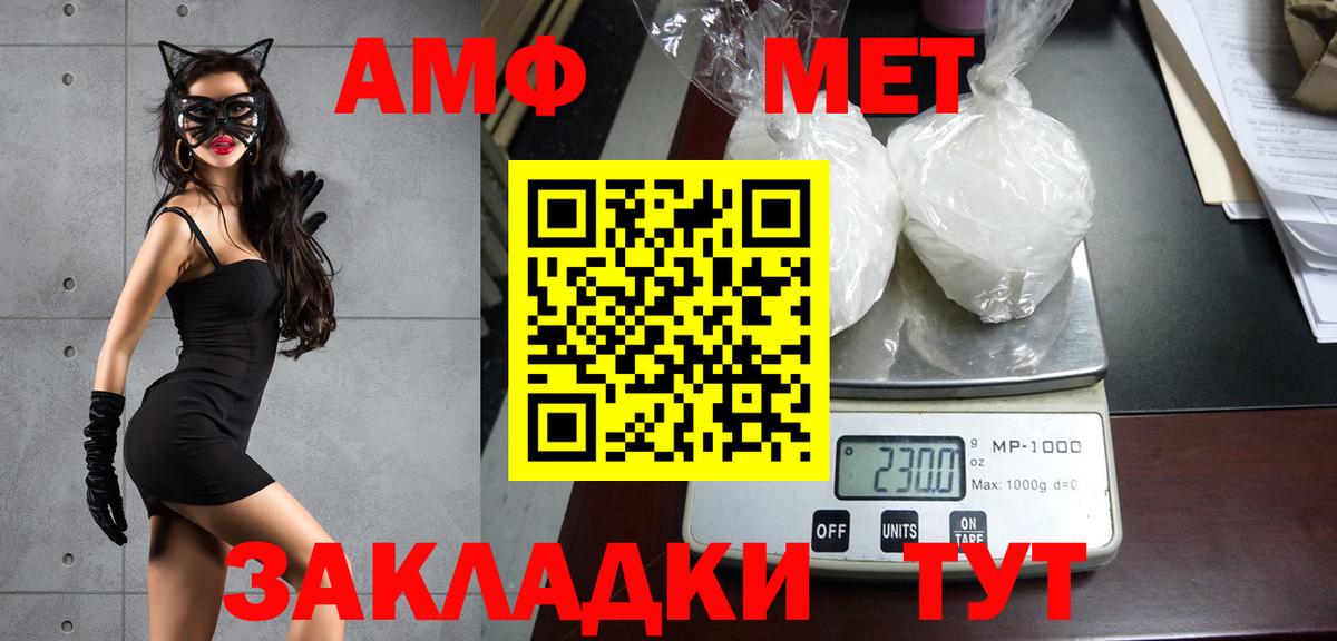 Первитин мет Людиново
