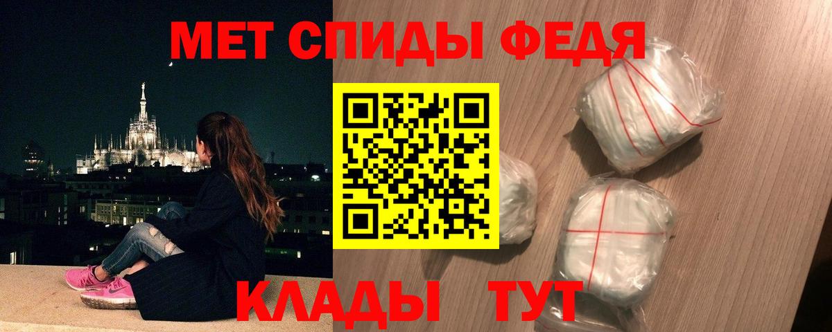 Первитин витя  Вход с VPN  МЕТАМФЕТАМИН  Людиново 