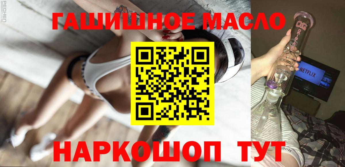 закладка  Вход с VPN  Людиново  Дистиллят ТГК концентрат  Дистиллят ТГК жижа 